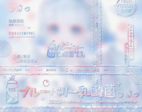 「乳酸菌」可爱稿风水印套组 水印 ??①可...