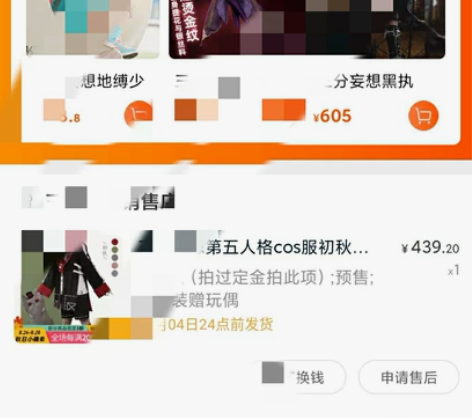 第五人格佣兵初秋 玩具我找找看应该还在 假...