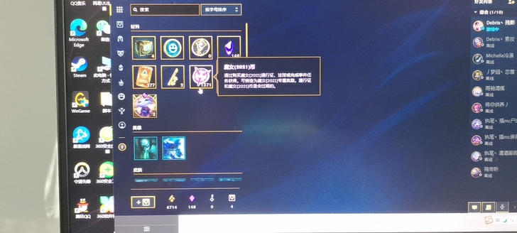 诚接英雄联盟各种业务，魔女币，toc，宝典。