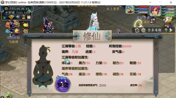 最新梦幻单机 电脑端 非凡版