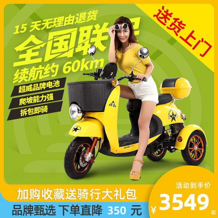 正步 电动车三轮车 男女性电瓶车小型老年人...