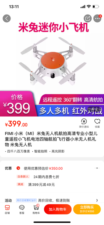 FIMI 小米(MI)米兔无人机航拍高清专...