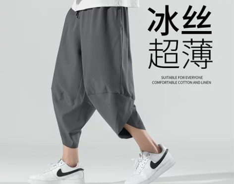 夏季新款冰丝哈伦中国风薄款ins潮流七分休...