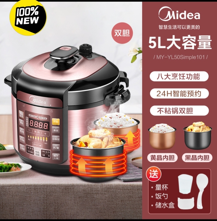 美的电压力锅5L升电高压锅饭煲饭锅全自动官...