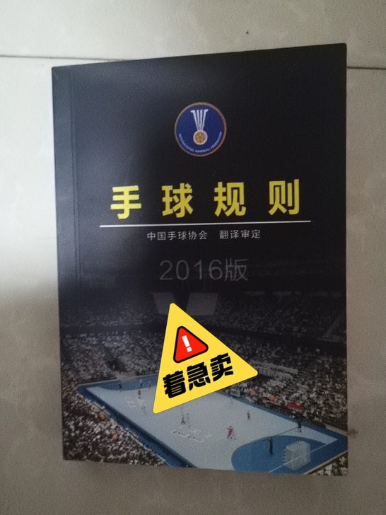 乒乓球规则手册