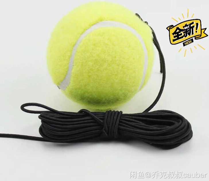 12个装 单人网球带线回弹球 带绳网球，批...