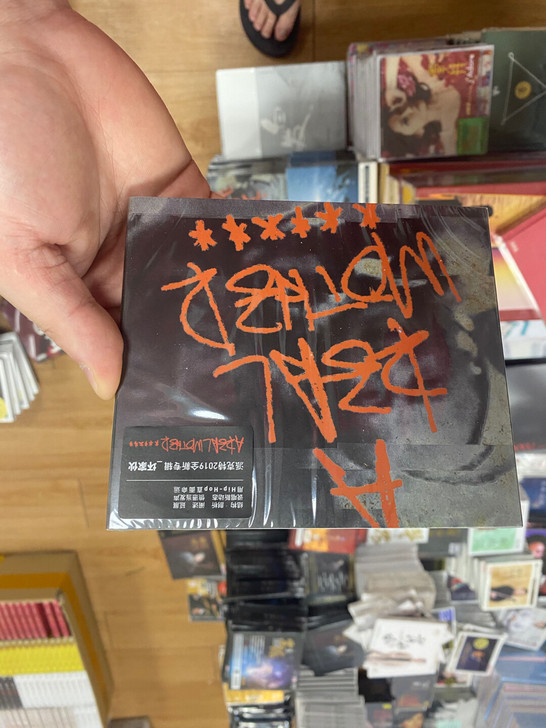 五大唱片 派克特专辑 坏家伙CD专辑，全新...