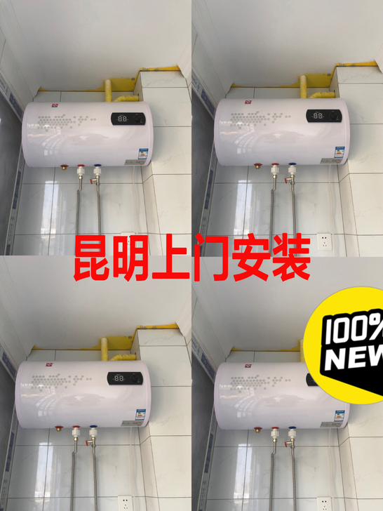 热水器电家用储水式电热水器昆明包安装
