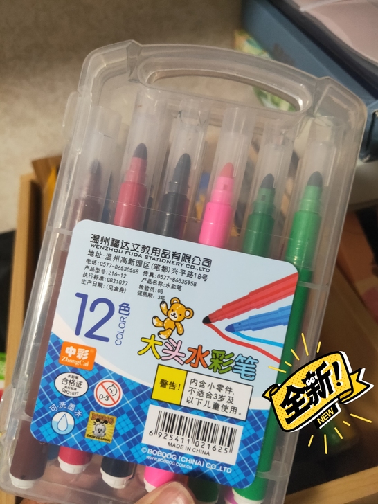 一堆彩笔20打包带走，全新