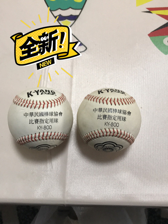 中华民国棒球协会比赛用球