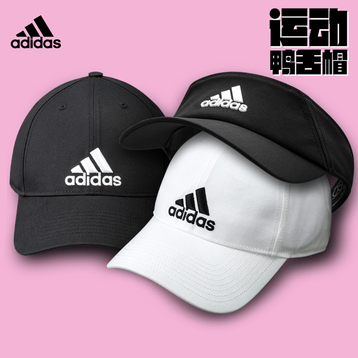 Adidas/阿迪达斯 帽子，黑色款