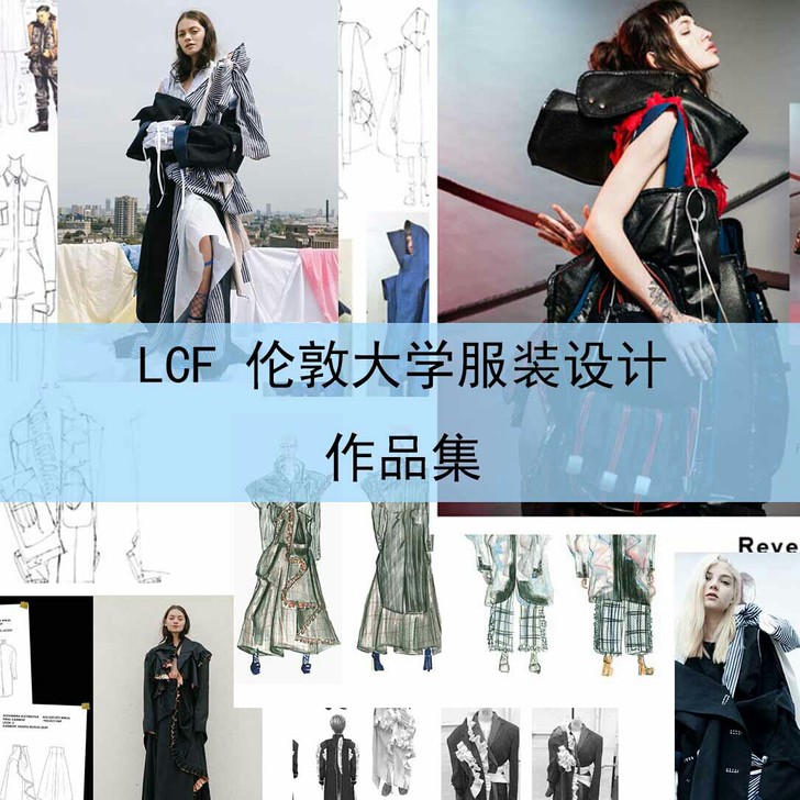 LCF   伦敦大学服装设计作品集，有53份