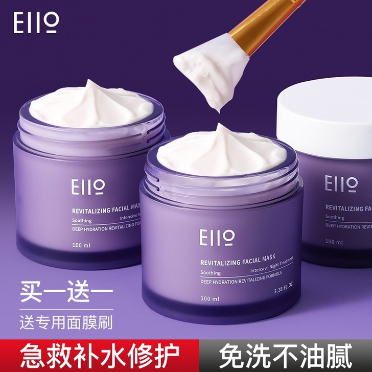 EIIO/奕沃 面膜