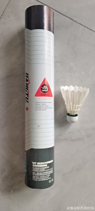 航宇羽毛球银白2号