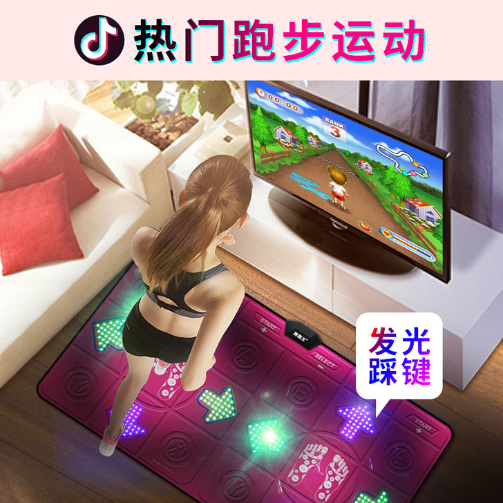 舞霸王 跳舞毯