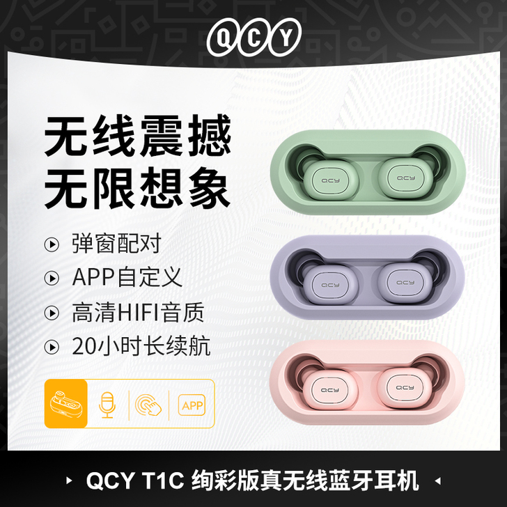 QCY 蓝牙耳机 香芋紫，带保护套，没有划...