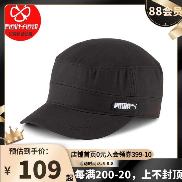 Puma/彪马 帽子