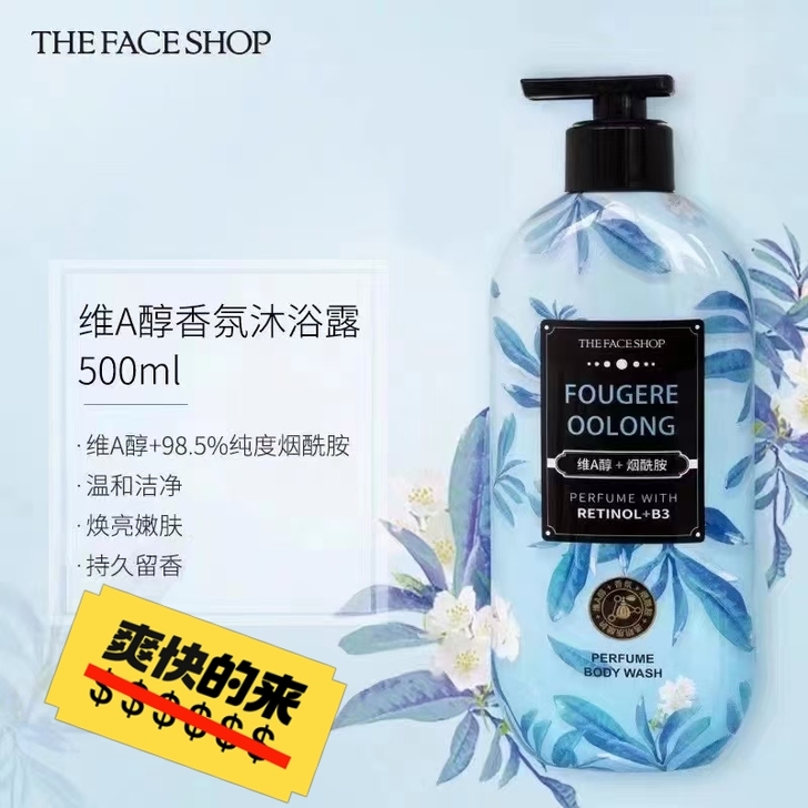 菲诗小铺这款蓝色沐浴露500Ml，箱规12...
