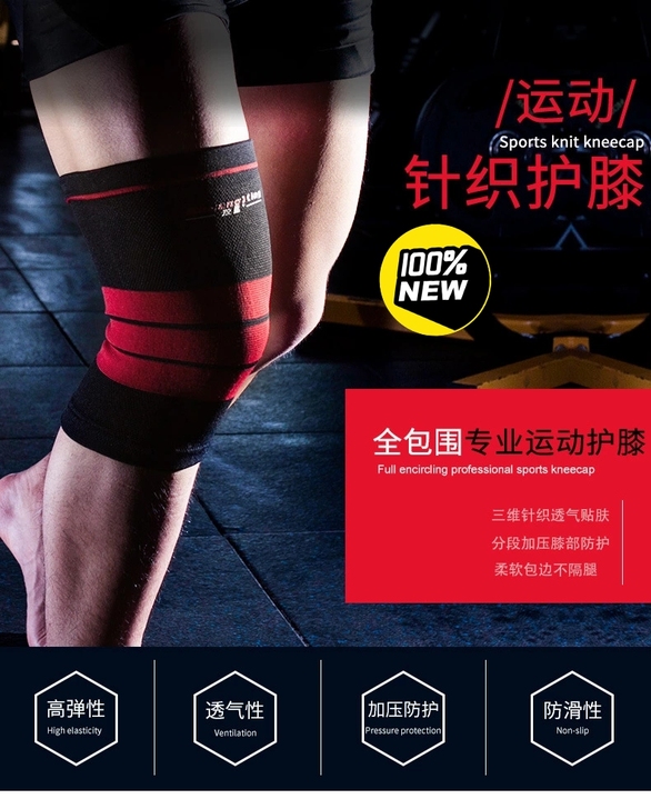 一对全新运动跑步专业男女篮球骑行羽毛球护具...