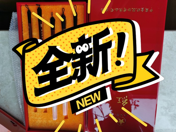 红星宣笔,全新五只装
