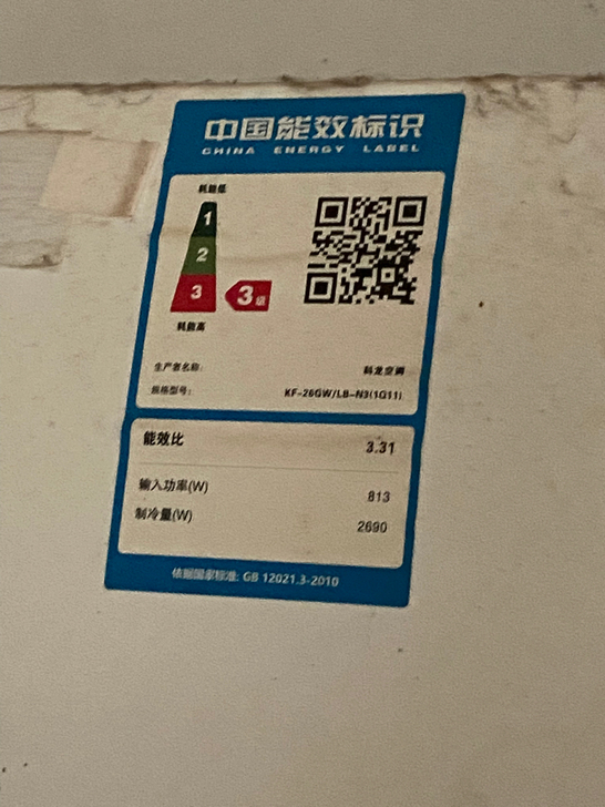 科龙空调 已经拆好