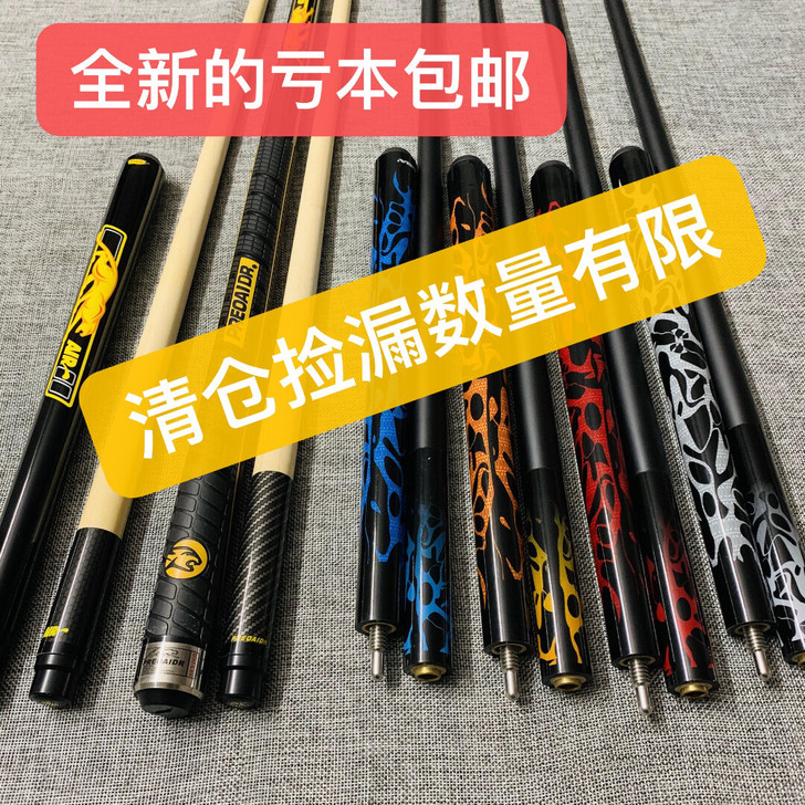 跳杆台球杆全新跳杆手慢无台球杆