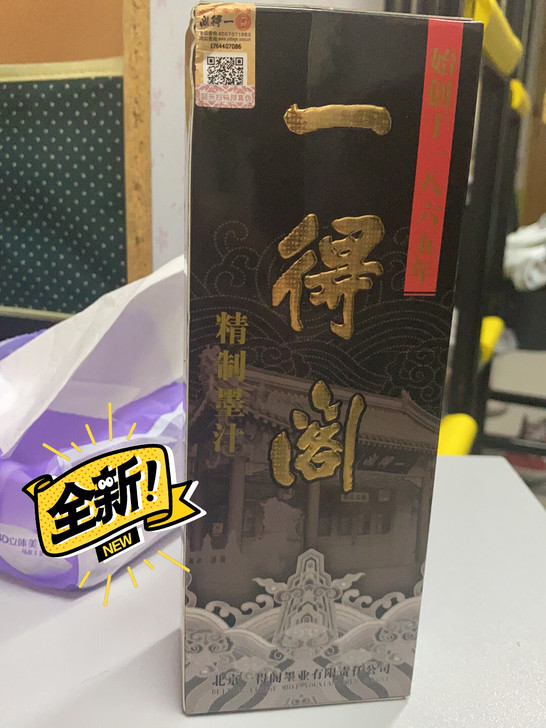 一得阁墨水未拆封500g