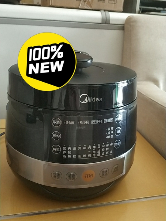 全新美的电压力锅 商场摆样的机子