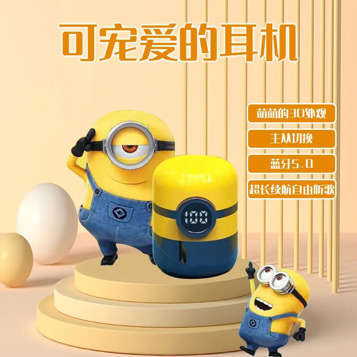 全新小黄人无线蓝牙耳机高音质超长待机男女生...