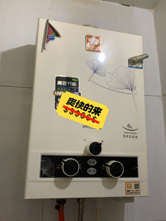 这个热水器有人需要吗、免水压的、很好用、皇...