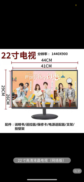 长虹液晶电视机22寸,网络电视机,可连接网...