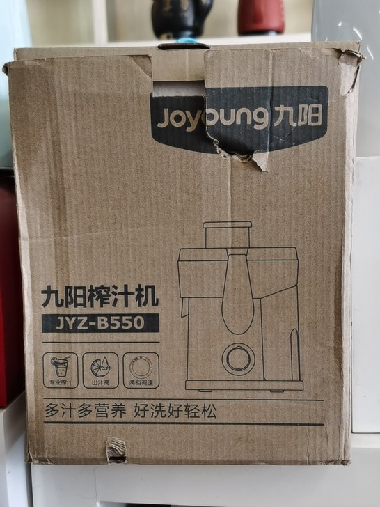 九阳榨汁机JYZ-B550,全新机,店里库...