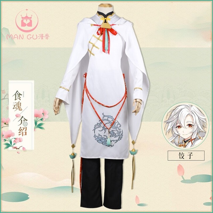 食物语饺子cos大全套，衣服鞋造型好的假毛...