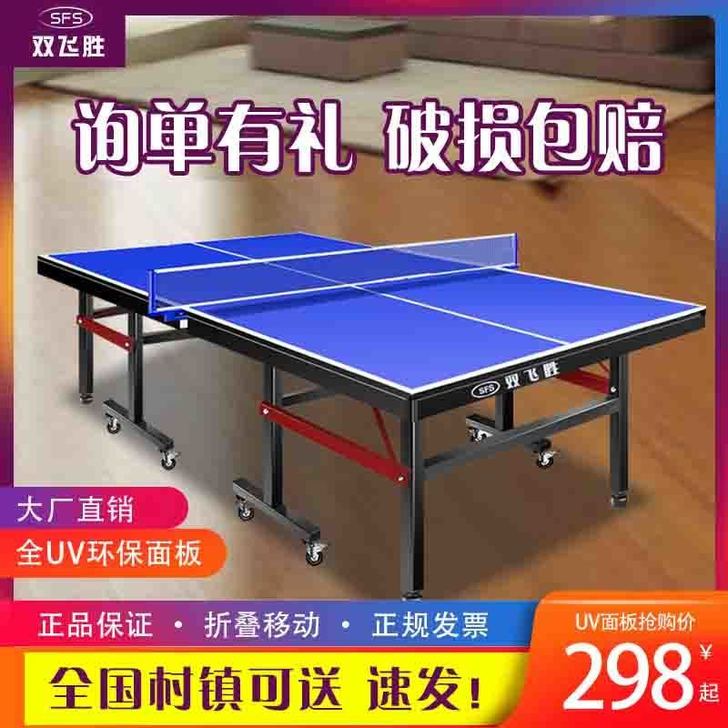 乒乓球台
