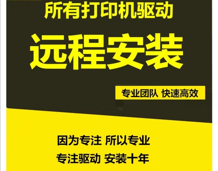 远程映美530K/590K/530K+平推...