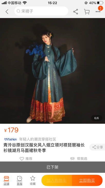 青泠谷原创汉服女风入烟立领对襟琵琶袖长衫