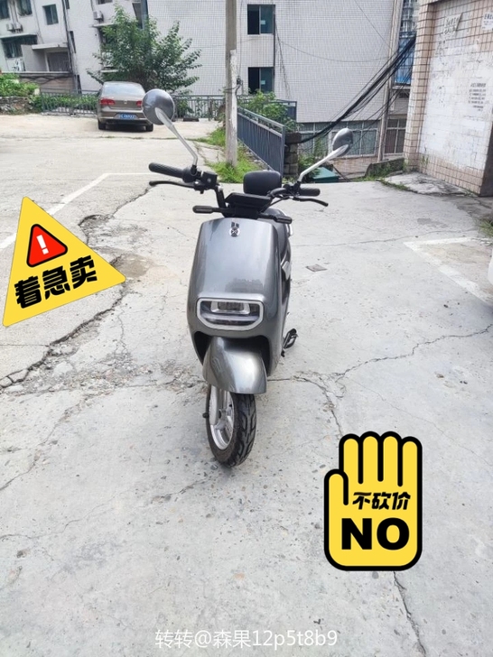 新日电动车，9月14号拿牌，车子带有定速巡...