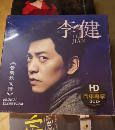 【3碟全新包邮】李健cd专辑正版经典民谣歌...