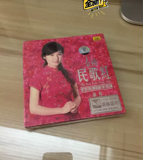 民歌歌曲 正版CD 林梓 金榜民歌红 发烧...