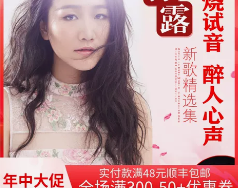 孙露cd唱片正版专辑发烧试音碟片经典歌曲无...
