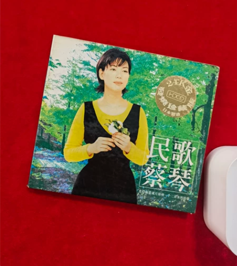 发烧名盘  蔡琴民歌 索尼24K金碟 碟面...