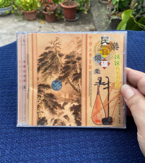 民乐发烧 中国古典音韵 原版收藏 品相如图...