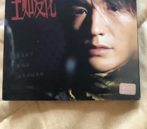 朴树美卡正版CD,成色如图,新疆乌鲁木齐送...