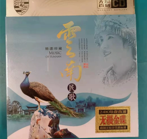 云南民歌精选CD，一盒3张24k金碟，全新...