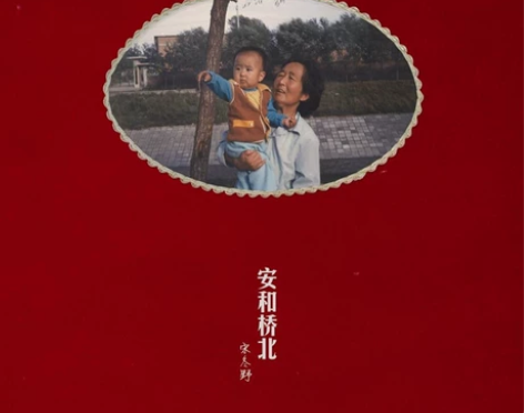 《安河桥北》实体CD 购自某云，全新，就拆...