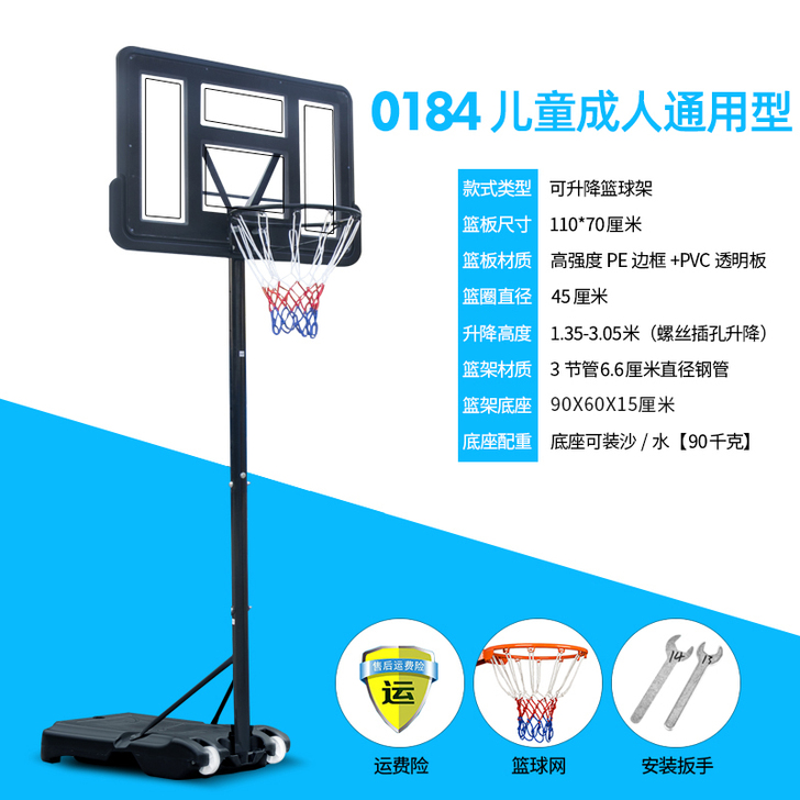 领跑虎 篮球架篮球框