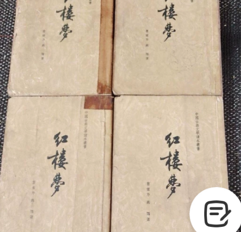 红楼梦（全四册）中国古典文学读本丛书，人民...
