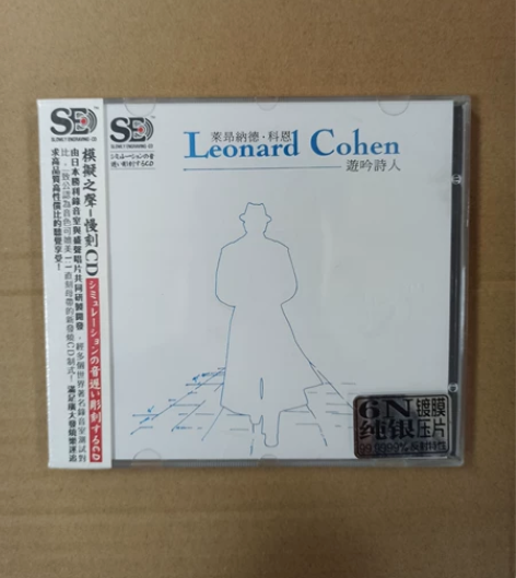 CD:莱昂纳德·科恩，吟游诗人， 三洋母带...
