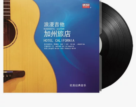 undefined。加州旅馆。吉他 黑胶唱...