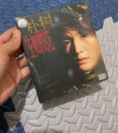 朴树 《生如夏花》首版 发行地区：中国大陆...